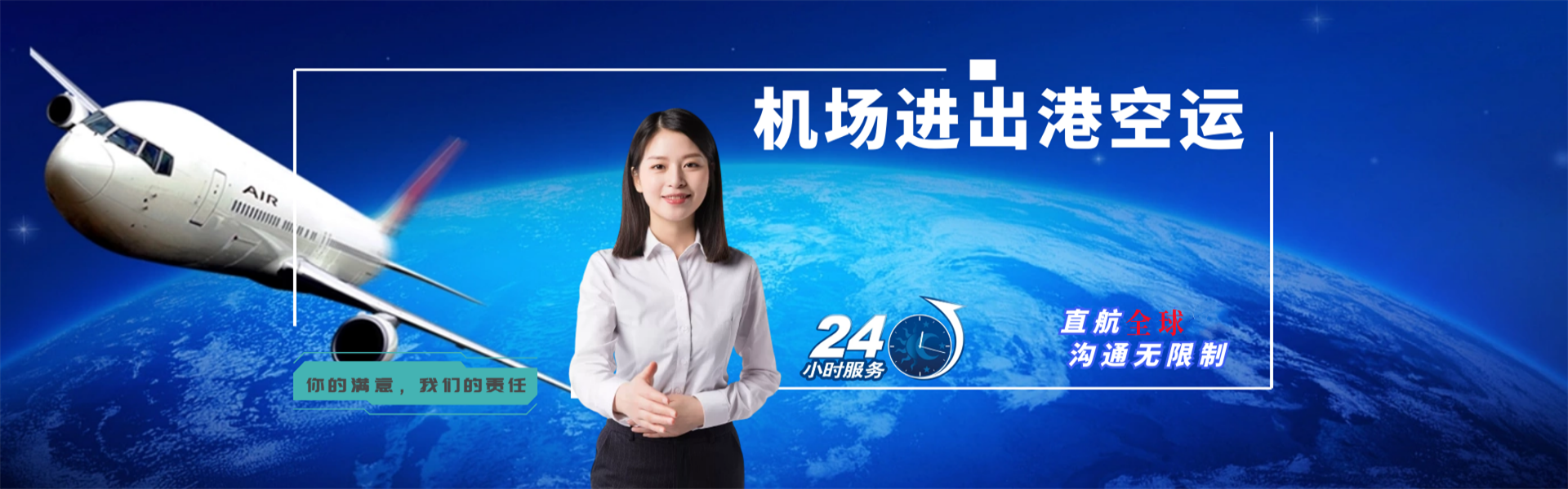 国营西达农场到加拿大物流公司-国营西达农场至加拿大物流专线-国营西达农场空运到加拿大-优时通物流有限公司