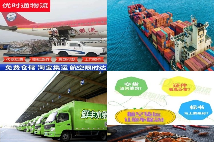 国营西达农场到加拿大航空货运公司-国营西达农场到加拿大物流专线