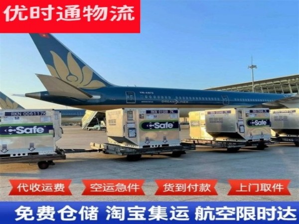 国营西达农场到加拿大空运加急专线
